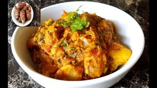 पिंडालुको स्वादिस्ट तरकारी बनाउने तरिका  Pidalu Ko Tarkari  Arbi Curry  Taro Root Curry Nepali [upl. by Leoline]