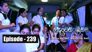 Deweni Inima  Episode 239 04th January 2018 [upl. by Zela]