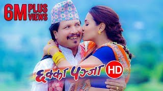 DHANAPATI  New Nepali Full Movie 20182075  Khagendra Lamichhane Surakshya Panta [upl. by Yerdua]