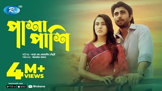 Pashapashi  পাশাপাশি  Apurba  Mehzabein  Bangla Natok 2020  Rtv Drama [upl. by Nickey]