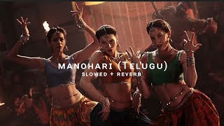 Manohari Telugu  SLOWED  REVERB [upl. by Rednael21]