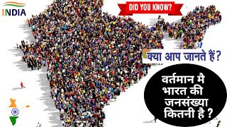 Indian Census 2021 Population in India shorts youtubeshorts [upl. by Ame]