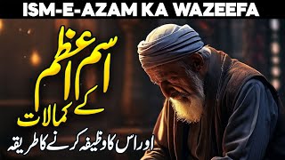 Ism E Azam Kya Hai  Ism E Azam Ke Kamalat  Isme Azam Ka Wazifa  Ism E Aazam  Faysal Islamic [upl. by Stewart]