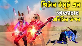 এনিমি মারার পর নতুন গিটারের ইমুট🥱itsmerubel 2022funnyvideo freefire [upl. by Mojgan]