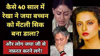 How Rekha Made Jaya Bachchan Mentally ill With Complete Planning  Even Today She is Taking Revenge [upl. by Htezil]