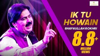 Ik Tu Howain  Shafullah Khan Rokhrhi  Official Video [upl. by Karla340]