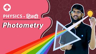 Photometry  Hindi  Physics [upl. by Champ18]