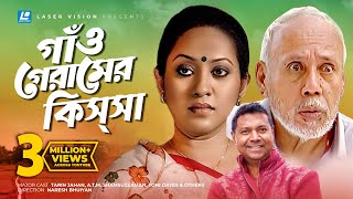 নাপিত। NAPIT  Bangla Comedy Natok  ATm shamsuzzaman  Fazlur Rahman babu  Moubd 2019 HD [upl. by Asssilem]