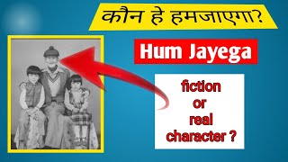 The Gorkha Comedian Hum Jayega I Fiction or Real life Character I Story of Humjayega [upl. by Saul]