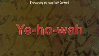 The Pronunciation of the name יהוה YHWH [upl. by Elakram]