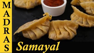 Vegetable Momos Recipe in Tamil  Veg Momos in Tamil [upl. by Durand]