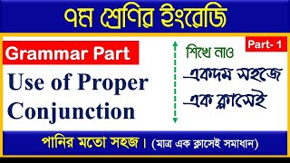 Use of Proper Conjunction class 7 ।। Connectors Class 7।Conjunction class 7।পানির মতো সহজ এক ক্লাসেই [upl. by Whitaker80]