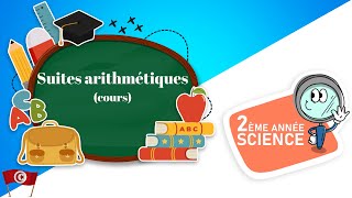 Maths 2ème année Sciences Lycée maths Suites arithmétiques cours [upl. by Telfore]