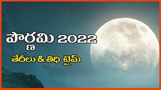 Pournami Dates 2022 [upl. by Sirrot]