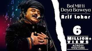 Bol Mitti Deya Baweya  Arif Lohar  Virsa Heritage Revived  HD Video [upl. by Atekan]