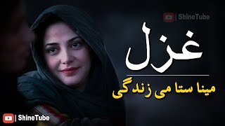 Pashto new ghazal 2020  Pashto Sad ghazal 2020  Pashto best ghazal 2020 [upl. by Kenrick]