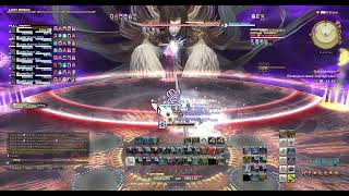 FFXIV  The Endsinger Extreme Clear  WHM PoV [upl. by Arze450]